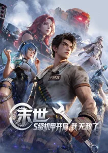 光感影院第一章微光初现章节回顾配图